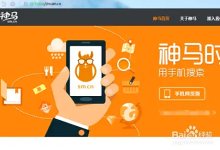 怎么在电脑PC端使用神马搜索?SM神马搜索电脑端入口-纯净分享