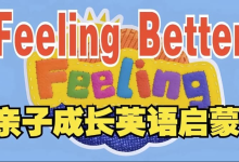 《Feeling Better 让孩子学会做情绪的主人》- BBC儿童情商英语启蒙-纯净分享