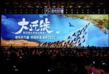 刘润《进化的力量》2025年度演讲,大迁徙时代下的商业机遇-纯净分享