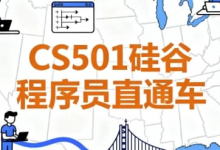 CS501硅谷程序员直通车 - 带源码课件-纯净分享