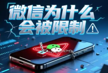 微信限制登录怎么解决？原因分析 + 完整解封指南-纯净分享