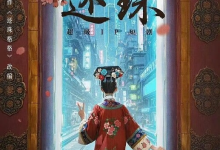 《还珠》 全30集【4K臻彩】【还珠格格短剧版！】-纯净分享