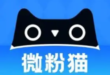微粉猫 v2.3.9 解锁会员版 微商专用图片视频处理工具-纯净分享