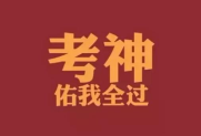 高等教育学习资料 大学期中期末考试 不挂科 专升本 考研-纯净分享