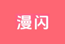 漫闪 v1.1.1 去广告版｜安卓动漫观看 APP-纯净分享