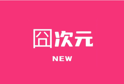 囧次元APP (原樱花动漫) v1.5.8.0 / v1.6.5 去广告VIP版 影视软件