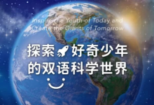 Discovery双语科学启蒙课《探索·好奇少年的双语科学世界 (音视频+配套资料) 》-纯净分享