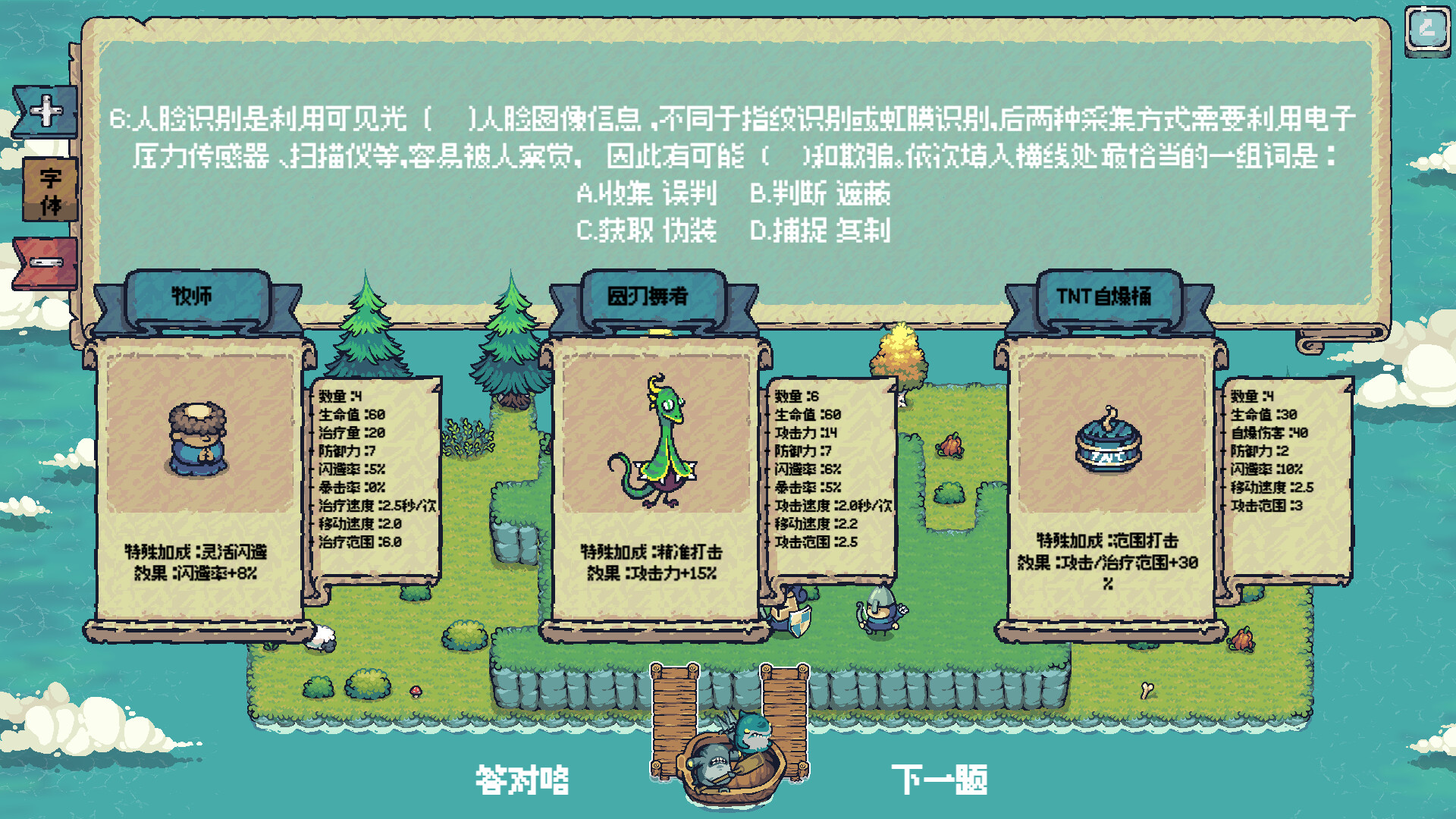 图片[6]-公考刷题模拟器-我要上岸 免安装中文版-梨子乐游戏