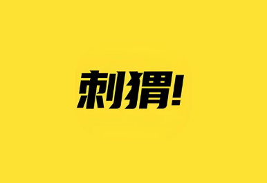 刺猬小说 v1.7.6 纯净版|安卓自带书源免费小说阅读工具