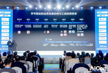 全球人工智能开发与应用大会 AICon 2025 演讲PPT合集-纯净分享