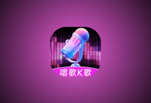 嗨库KTV v3.15.64.240124125 永久激活版｜K歌神器-纯净分享