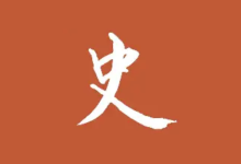 历史调研室《B站充电专属视频合集》-纯净分享