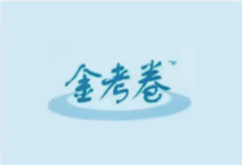 2026版《金考卷・百校联盟》高考预测卷【语数英三科含解析】-纯净分享
