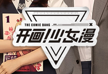 开画！少女漫【全 33 集完整版】-纯净分享
