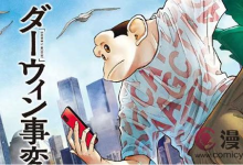 科幻动画《达尔文事变 ダーウィン事変》(2026)-纯净分享