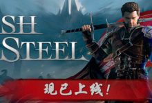 灰雨钢锋 /Of Ash and Steel v1.05 免安装中文版-纯净分享