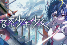 残音系少年少女 / Type-NOISE Shonen Shojo v1.0.6 免安装中文版-纯净分享