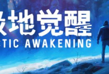 极地觉醒 / Arctic Awakening v20260106 免安装中文版-纯净分享