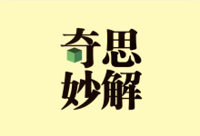 初中数学《奇思妙解几何题500道》含答案｜几何技巧专项突破-纯净分享