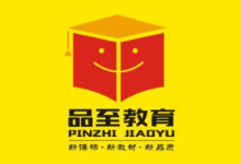 1-6年级《品至教育·假期复习计划》（多版本寒假系统复习方案）-纯净分享