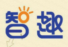 1-9年级《智趣寒假作业》（趣味互动+多版本适配的寒假素养）-纯净分享