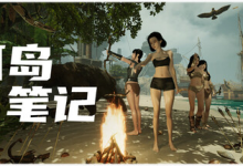 孤岛笔记 / Island Notes v1.41 免安装中文版-纯净分享