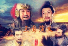 【经典重现】《三国演义（1994 版）》2025优酷4K超高清修复版-纯净分享