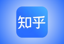 知乎 v10.83.0 安卓增强版｜国内版/谷歌版，集成知了插件-纯净分享