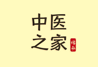 中医之家 v1.7 安卓版|中医学习必备工具