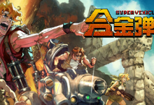 合金弹头：战略版 / Metal Slug Tactics Build.20366170 免安装中文版-纯净分享