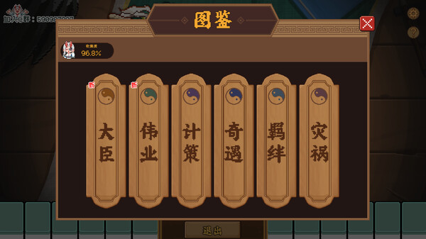 图片[3]-皇帝游戏：天下-皇游天下 v20251107   免安装中文版-梨子乐游戏