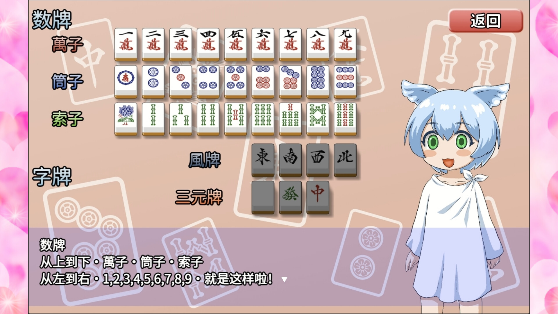图片[5]-密教雀士 /Mahjong girl Kshity-Gurpa   Build.21348969   免安装中文版-梨子乐游戏