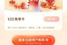 千问请客 瓜分30亿 请你喝奶茶 每杯1分钱-纯净分享