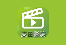 麦田影院 v1.3.0 纯净版 全网免费影视-纯净分享