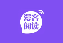 漫客阅读器 v5.1.2 解锁去广告版｜漫画小说阅读APP-纯净分享
