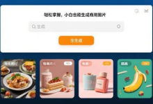 Google Nano Banana AI 图片生成实战课-纯净分享