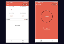 微信小程序开发实战之番茄时钟开发-纯净分享