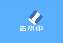 橙子去水印 v5.7 150 + 平台通用版 批量解析去水印工具-纯净分享