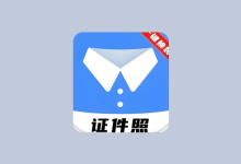 小熊电子证件照 v4.0.0.0 解锁会员版-纯净分享