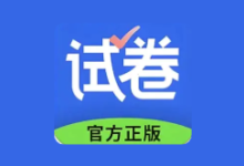 试卷宝 v4.7 解锁会员 试卷还原错题整理智能出题-纯净分享