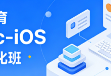 逻辑教育 Logic-iOS 高级强化班-纯净分享