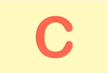 C语言编译器助手 v1.0 安卓版 移动端C语言编程工具-纯净分享