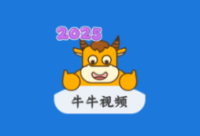 牛牛视频 v1.5.4 高级会员版 高清影视免费播放神器-纯净分享