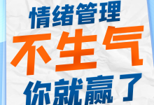 情绪管理有声听书：不生气你就赢了 缓解焦虑、压力、轻松入睡-纯净分享
