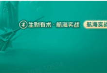 生财有术大航海 24部全套培训教程资料-纯净分享