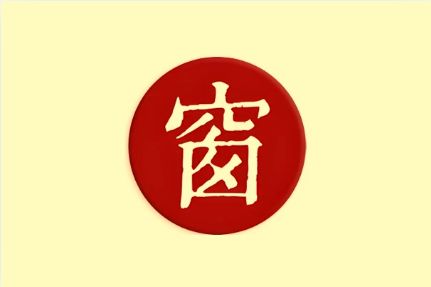西窗烛 v7.6.0 会员版，让您品味中国诗词之美