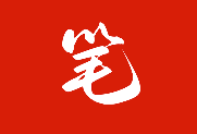 笔趣阁 红色版 v5.3.1 去广告版 红标版笔趣书阁