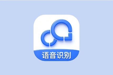 录音转文字助手 v9.1.3.0 开心版