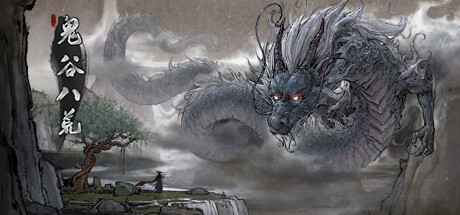 鬼谷八荒/ Tale of Immortal v1.2.113.259 送修改器 免安装中文版