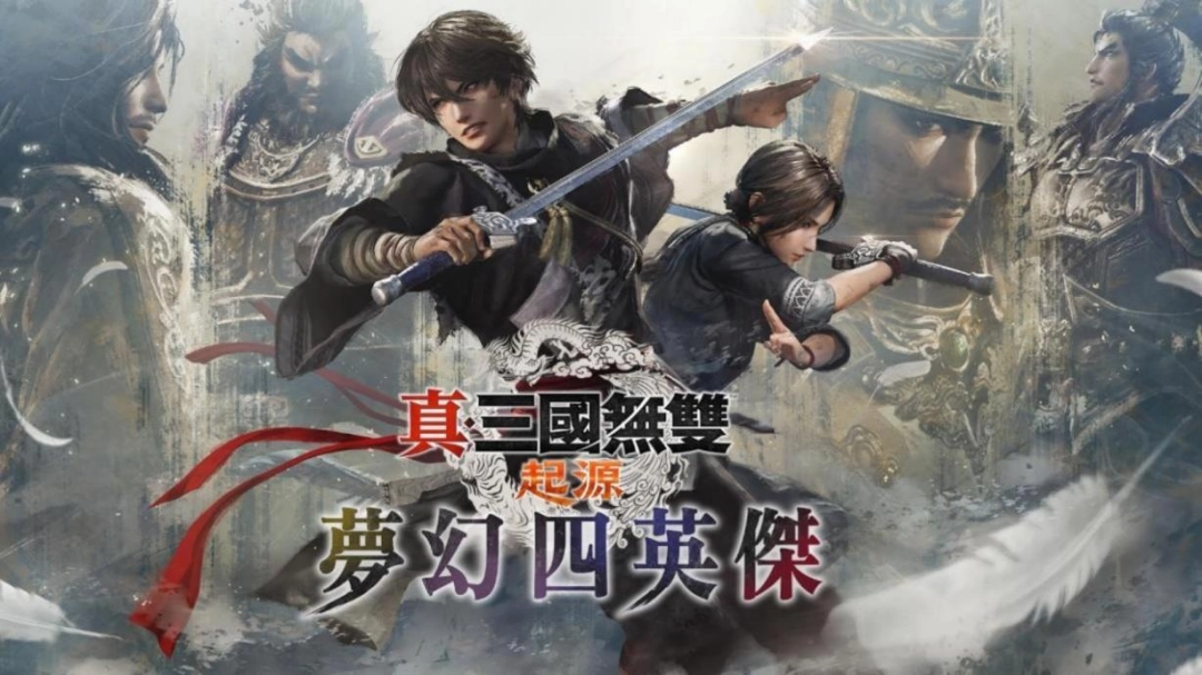 《真・三国无双 起源》全版本+梦幻四英杰+全DLC 官方中文版
